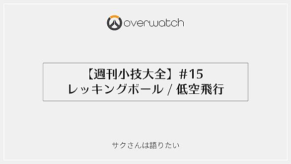 オーバーウォッチとは ゲームの人気 最新記事を集めました はてな オーバーウォッチとは ゲームの人気 最新記事を集めました はてな