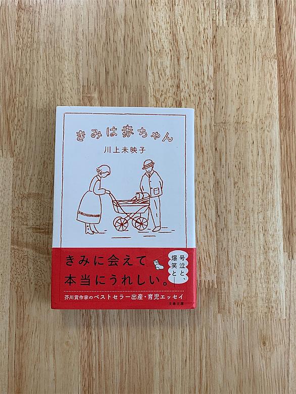 きみは赤ちゃんとは 人気 最新記事を集めました はてな