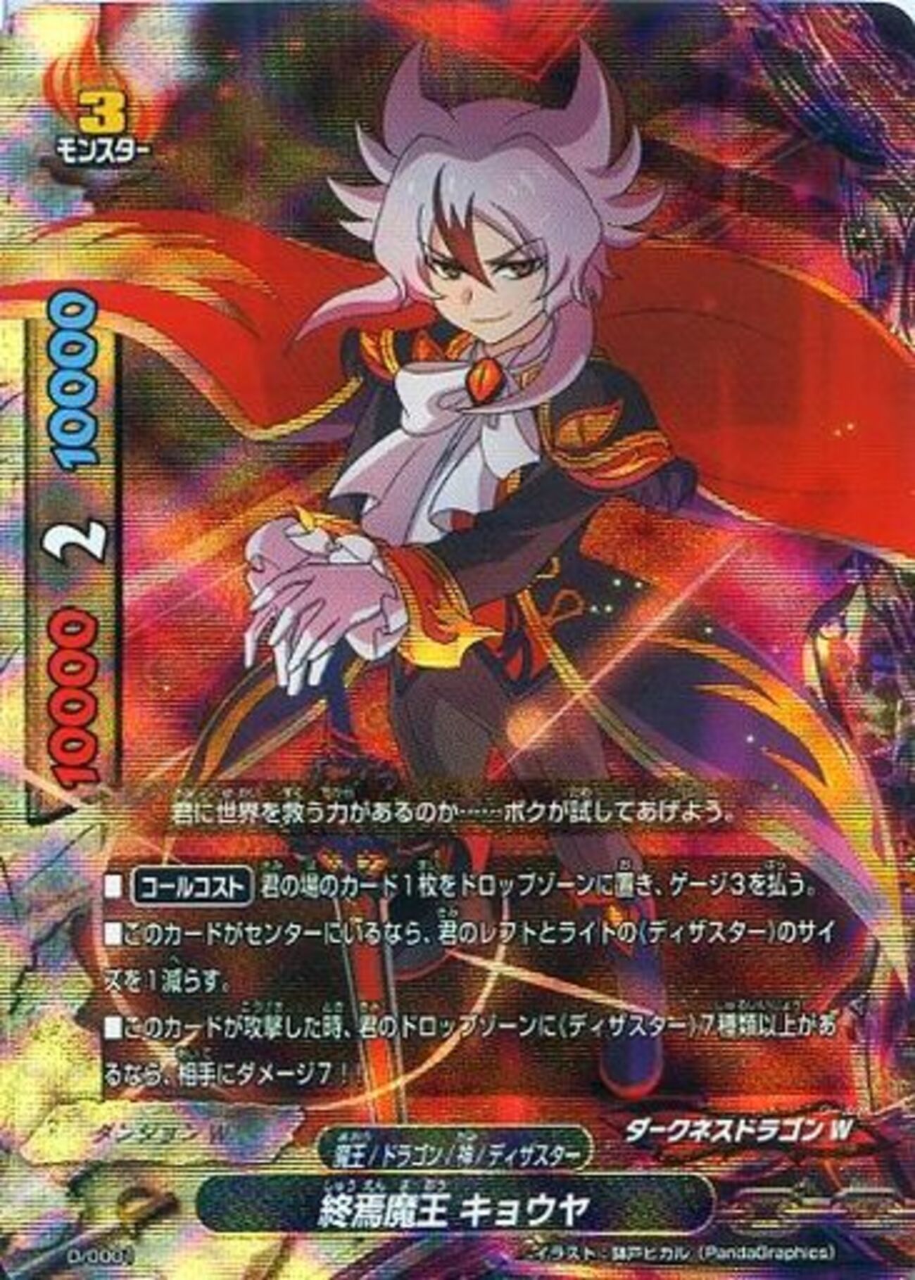 バディファイト キョウヤフォーエバー 未開封 バディファイト キョウヤフォーエバー 未開封 - メルカリ