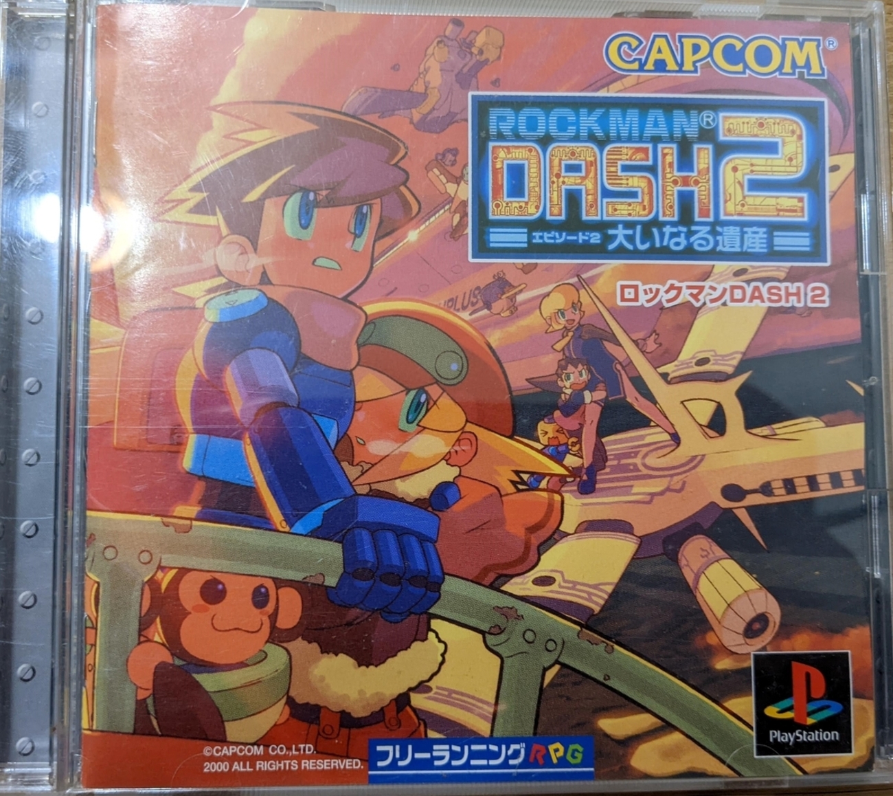 DASH 2 ロックマン PC Windows'98 backend=imagemagick;version=1;