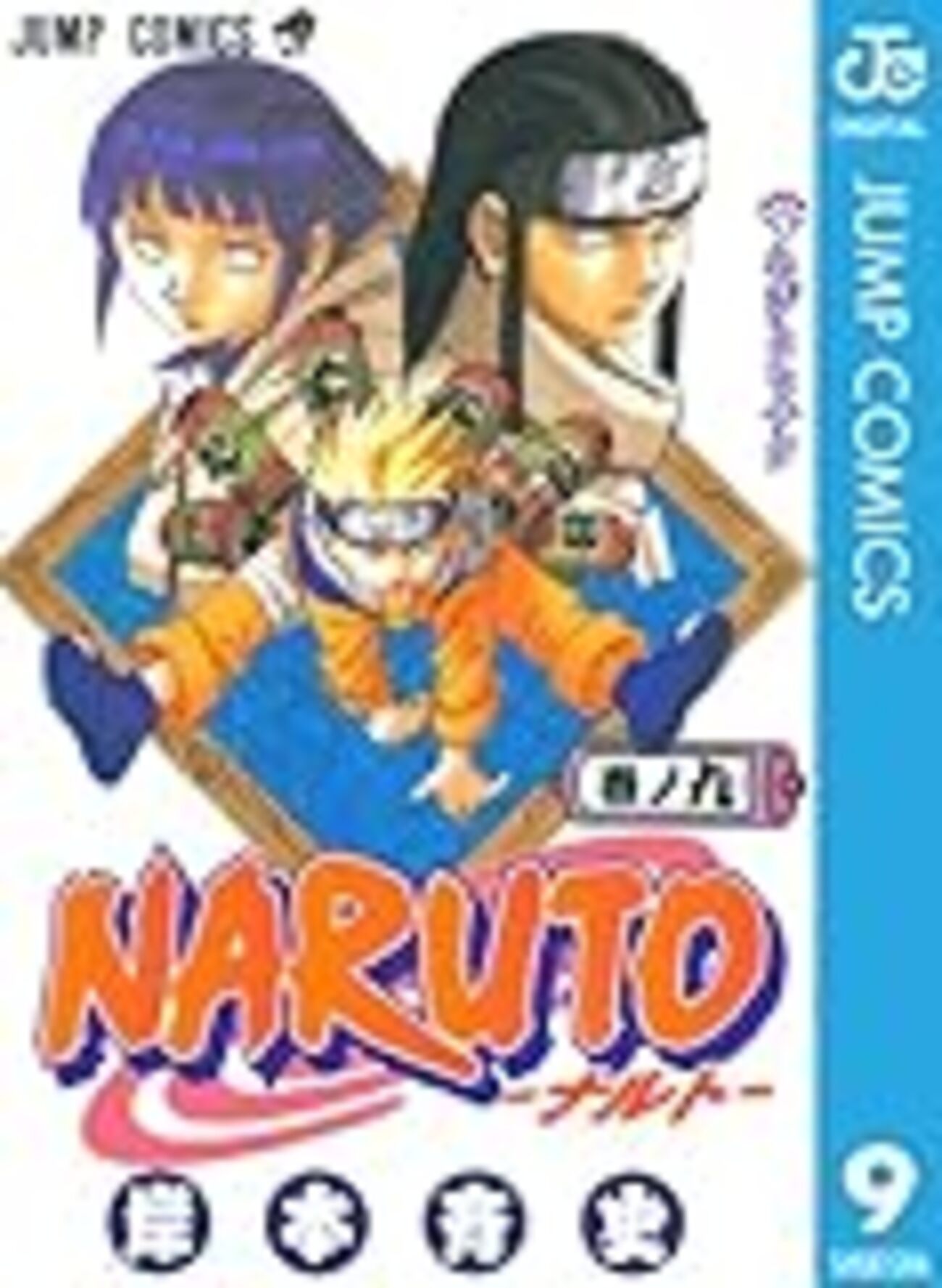 NARUTO・81話「我愛羅VS…」 - 抹茶みるく日記