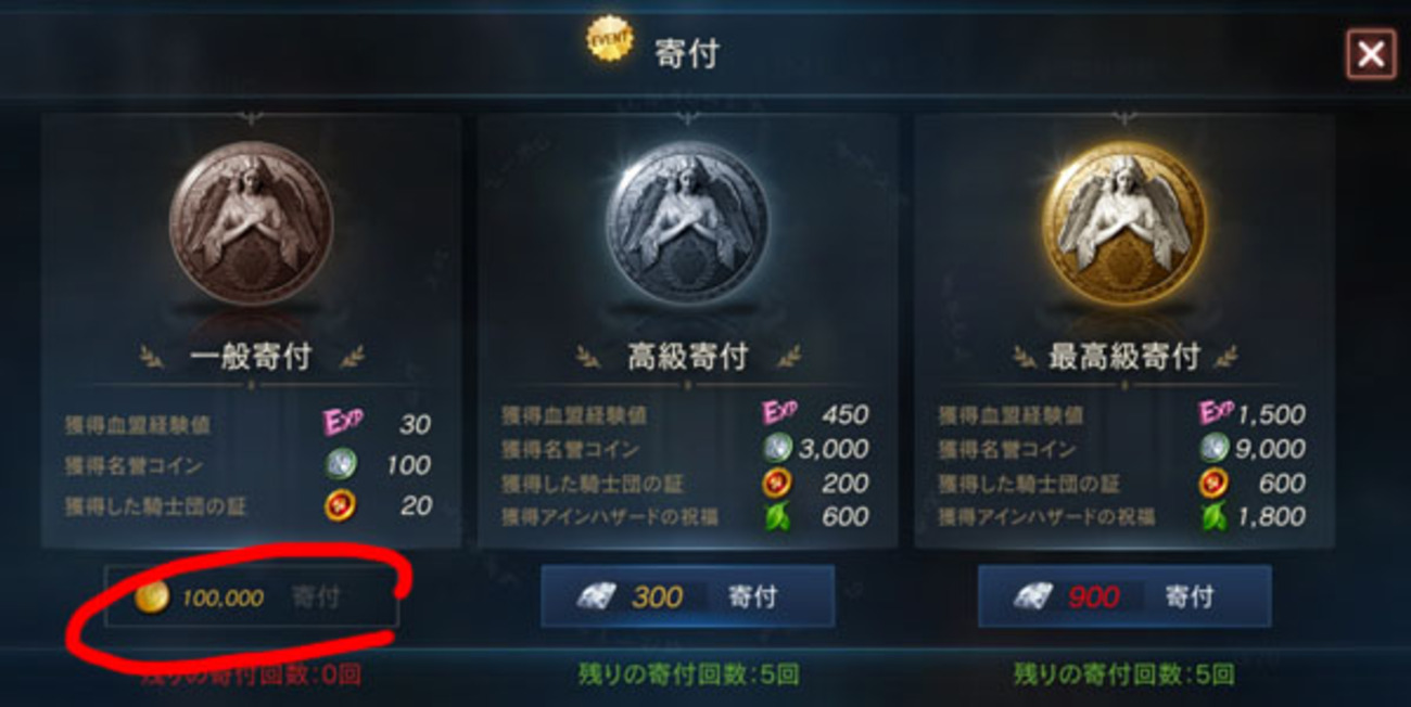 リネージュM：2024/6/19の更新要素・イベントまとめ - 廃人はじめましたM