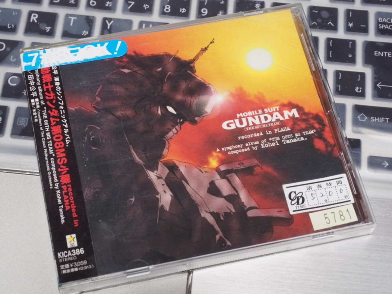 ずっと探してた「機動戦士ガンダム第08MS小隊 recording in PLAHA」の 