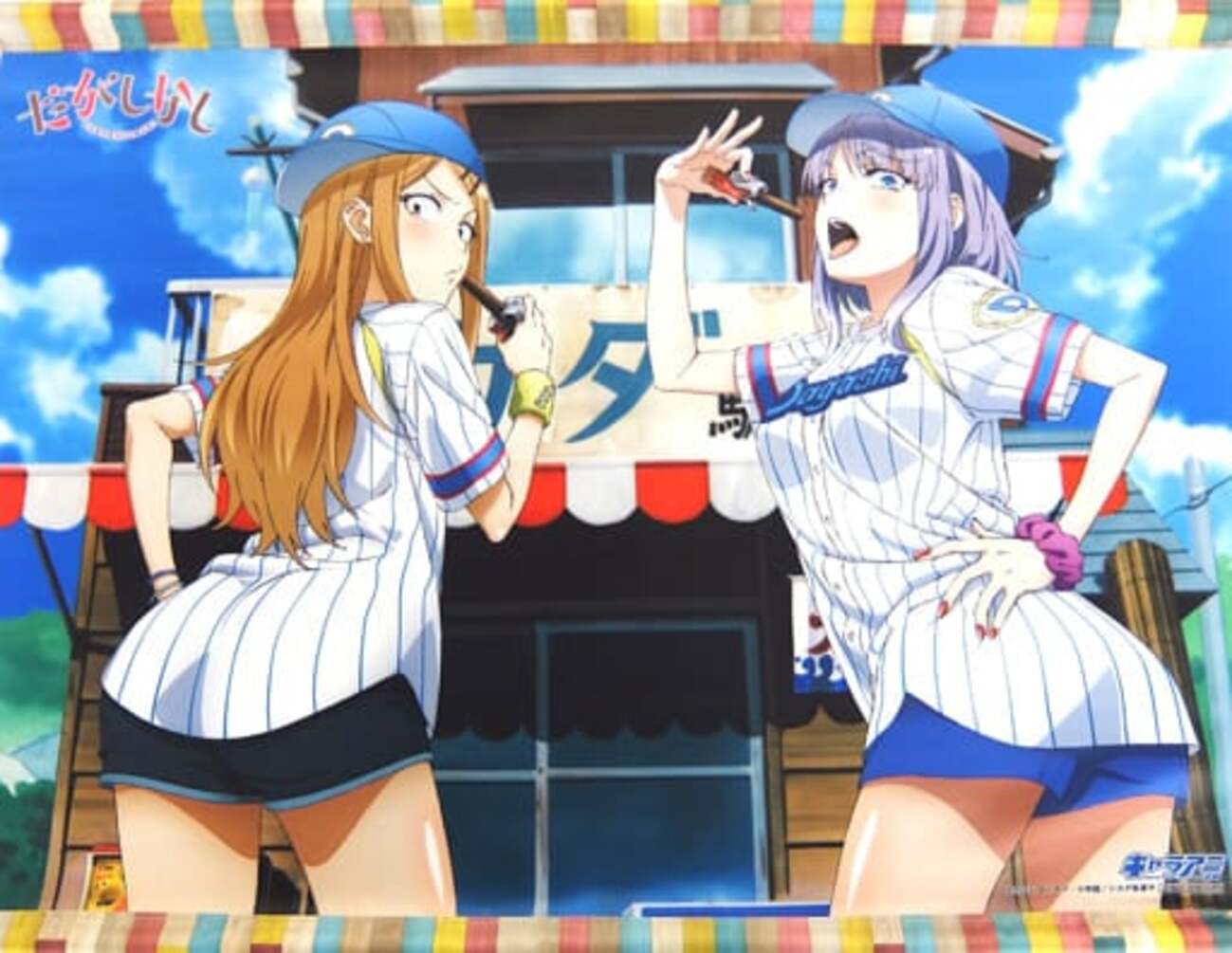 激レア品　だがしかし　枝垂ほたる　B2タペストリー Amazon.co.jp: 激レア品 だがしかし 枝垂ほたる B2タペストリー