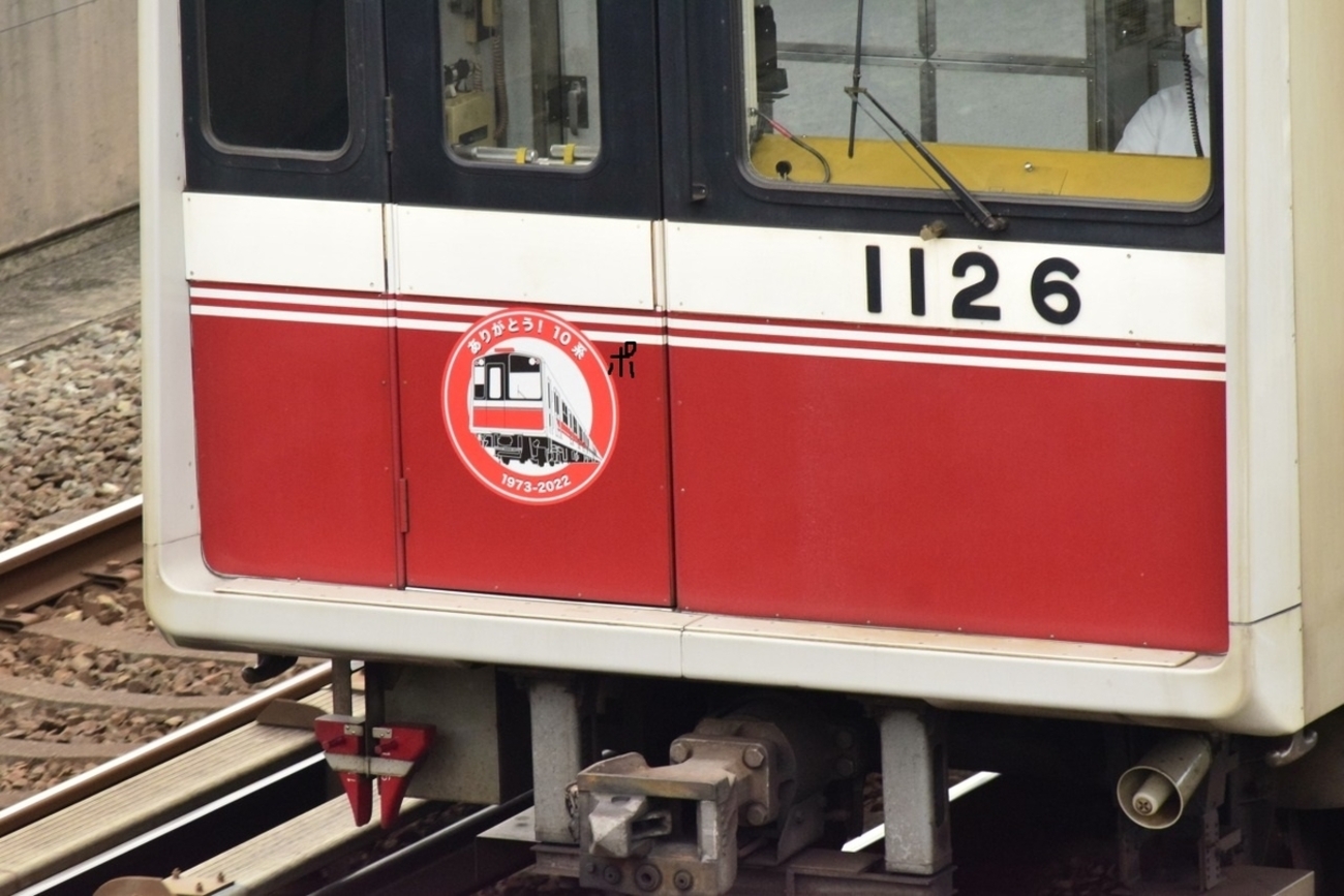 第2148列車 「 ありがとう10系!HMステッカー付10A系1126fを狙う 第2148列車 「 ありがとう10系!HMステッカー付10A系1126fを狙う
