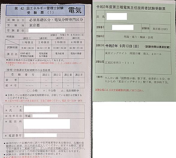 エネルギー管理士とは 一般の人気 最新記事を集めました はてな