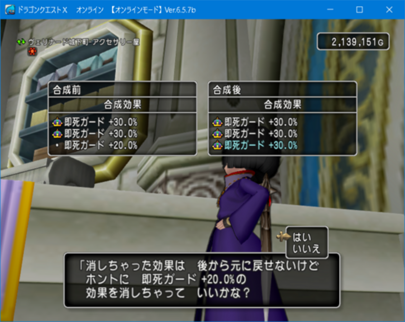 DQX】邪神やパニガルム、耐性準備が実は面倒ってお話 - くむのなんとなくきまぐれに。 自由奔放な人の日記。