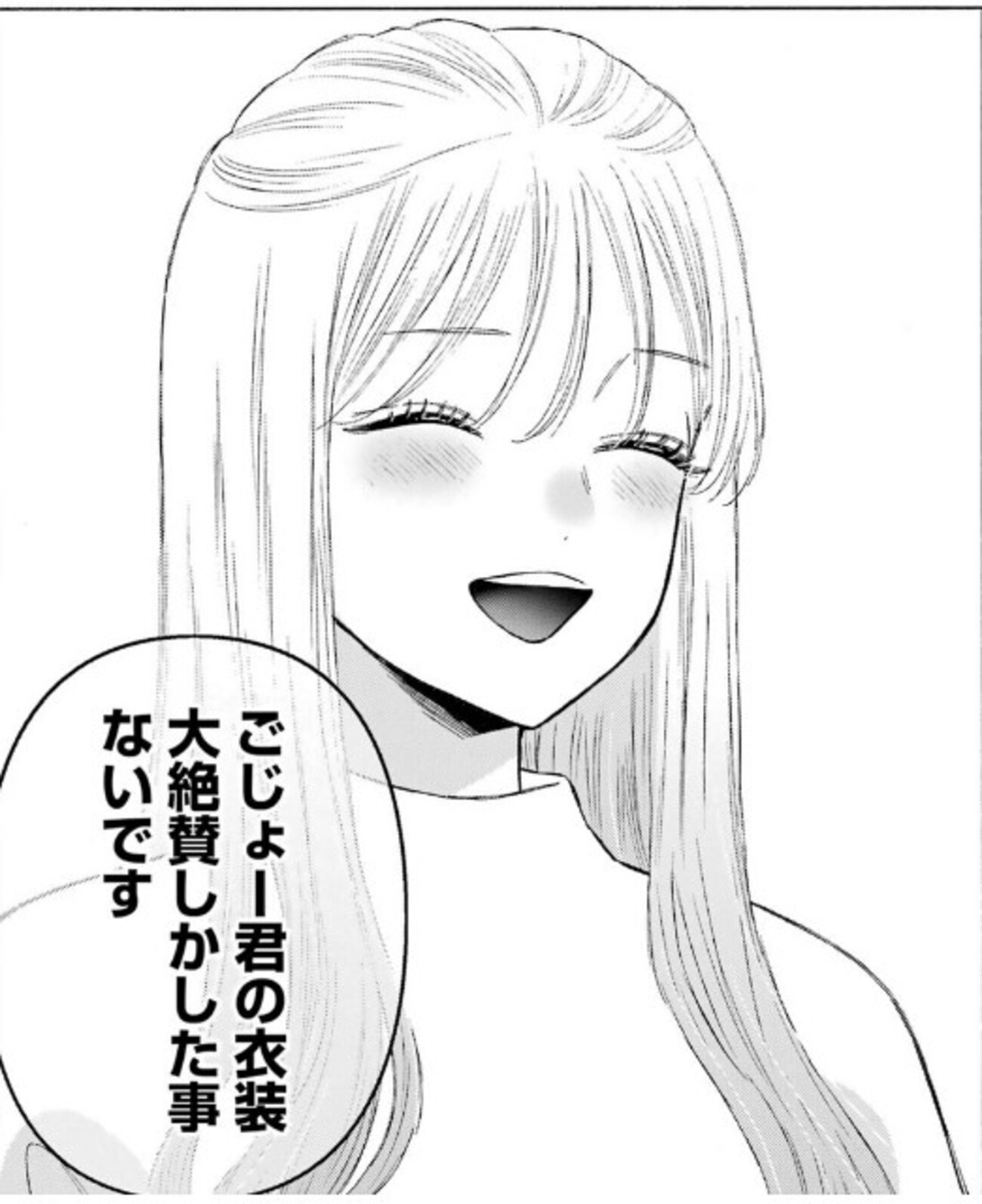 感想と考察】『その着せ替え人形は恋をする』12巻【漫画】 - 葉のブログ
