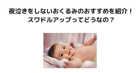夜泣きとは 一般の人気 最新記事を集めました はてな 夜泣きとは 一般の人気 最新記事を集めました はてな