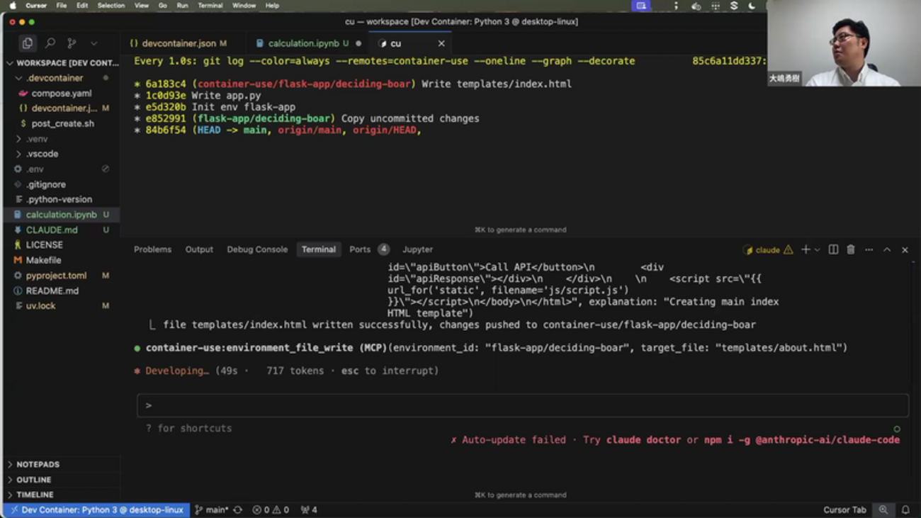 「AIエージェントキャッチアップ #37 - Container Use / Dagger」を開催しました - Generative Agents Tech Blog