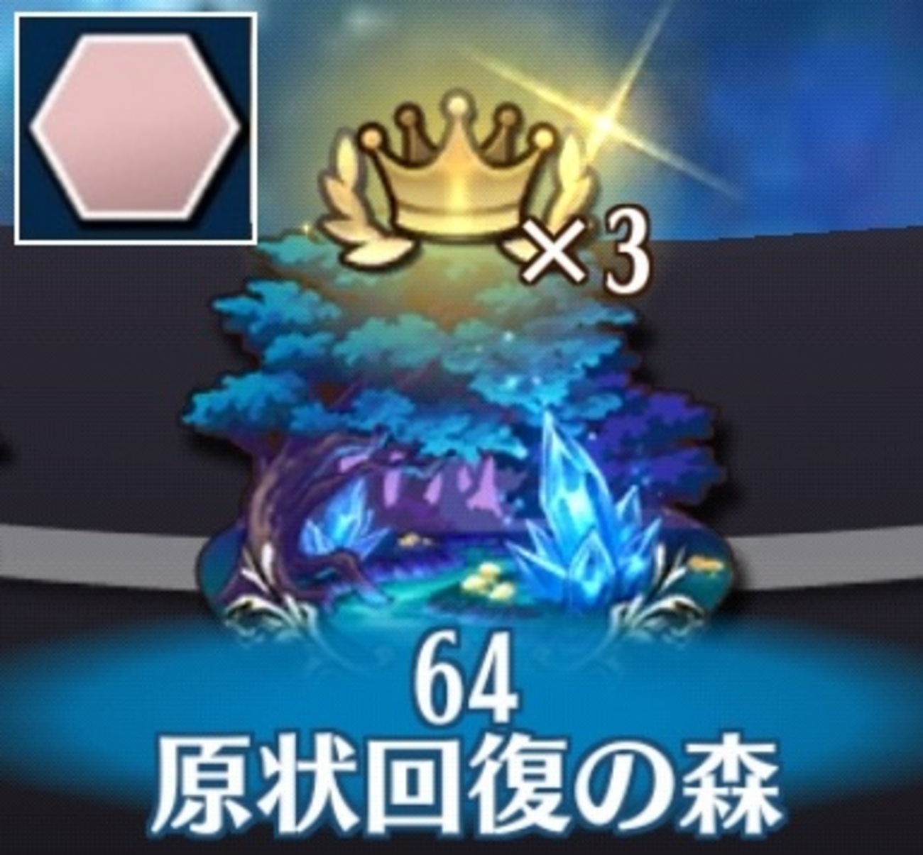 【制限ミッション】ステージ64-6（ベルフェゴールVH）カウンター統一攻略