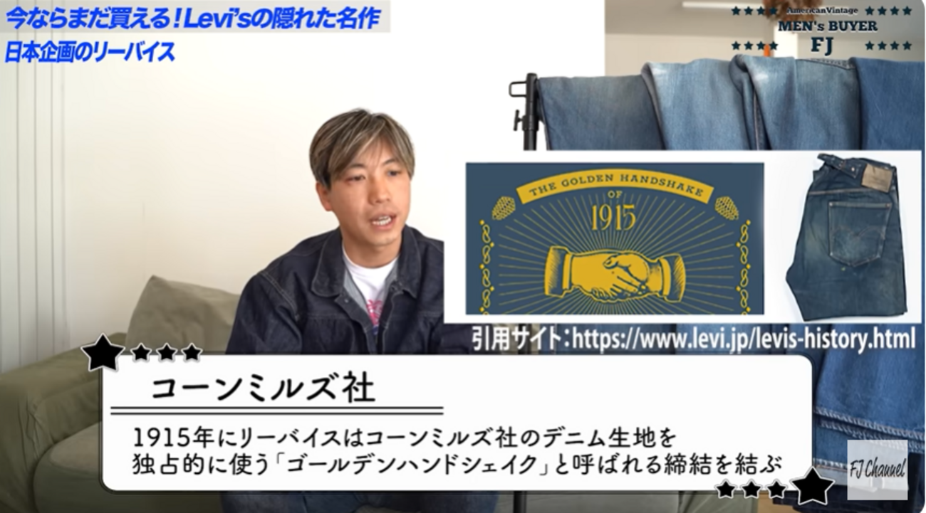 90-00年代 フィリピン製の501がアツい【Levi