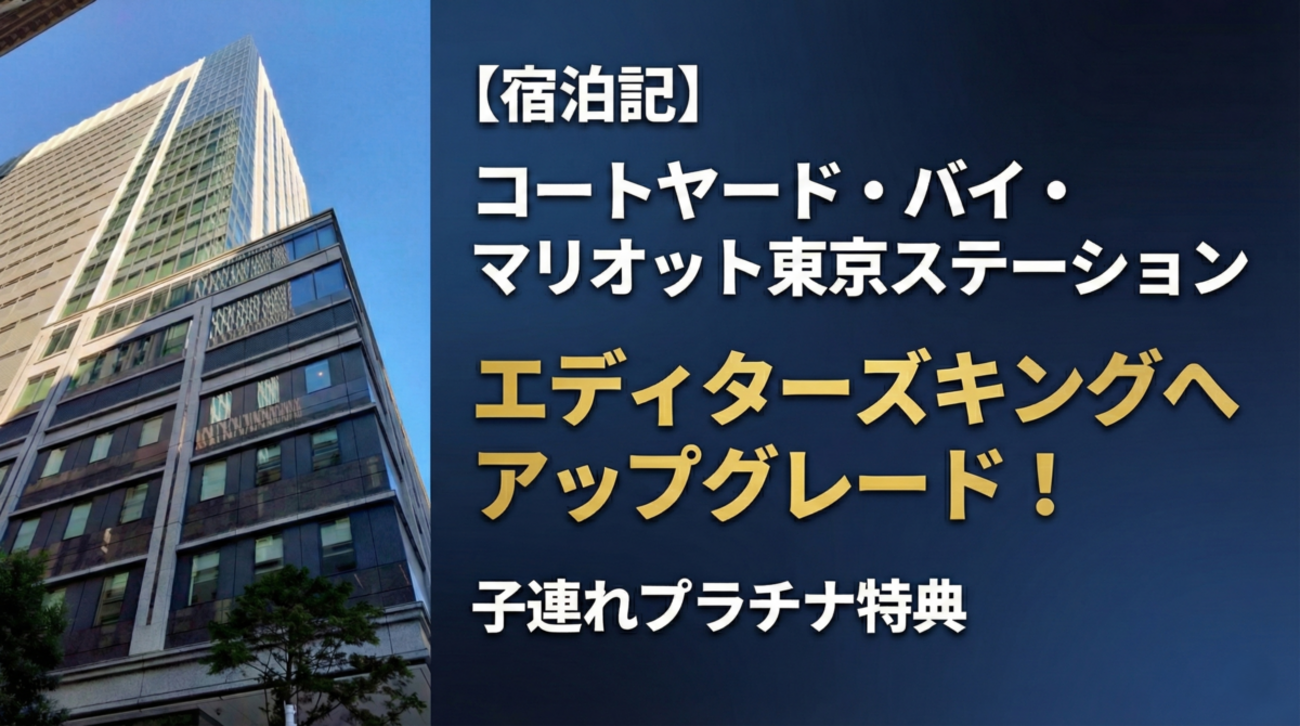 東京旅行 - ふくまる日記