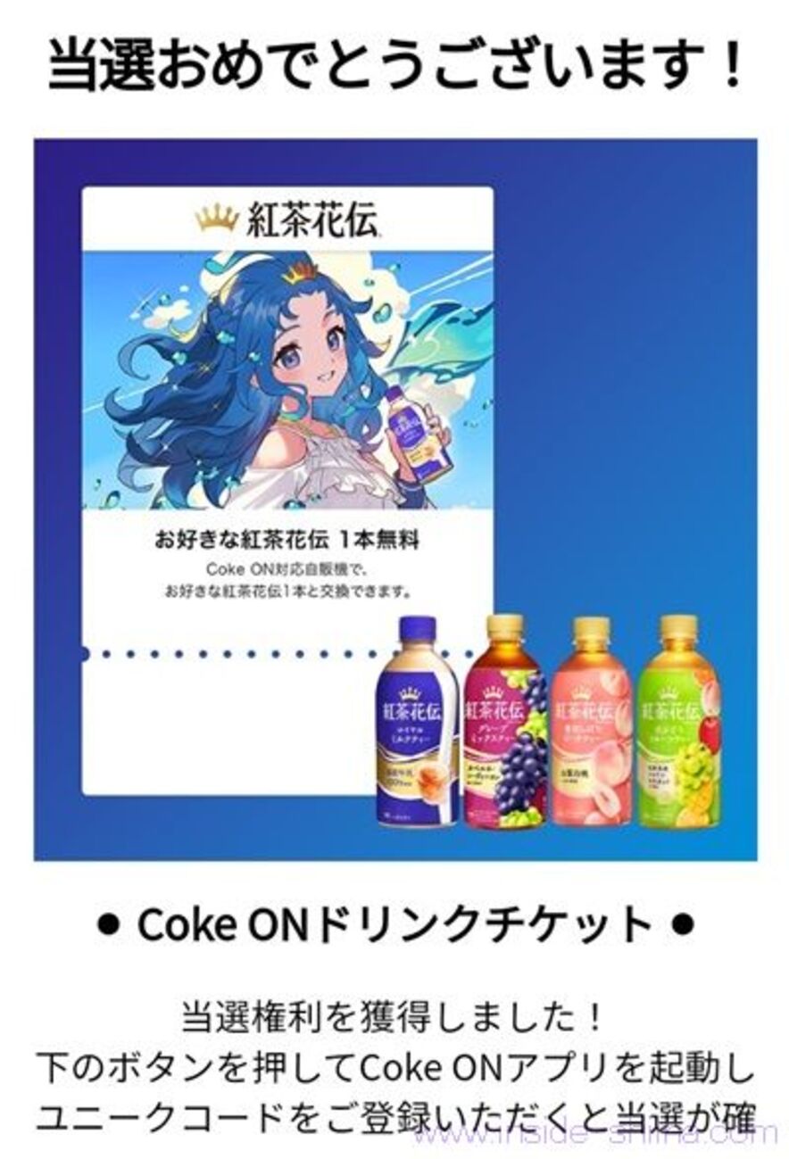 紅茶花伝 ロイミの優しさ x 1 ハクトウの気遣い x 2 さいとうなおき