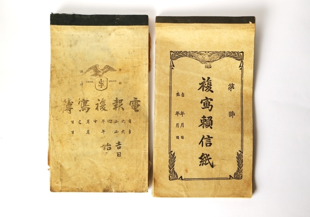 大正時代の電報用紙 - 輸入・廃番文房具の発掘メモ