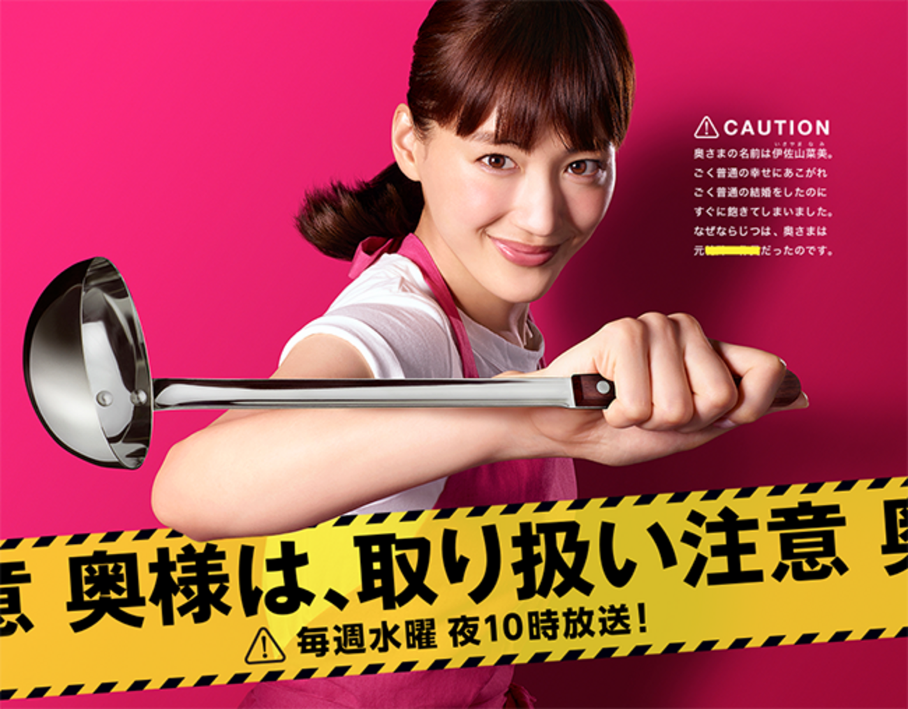 奥様の合体画像 奥様は、取り扱い注意 7話 感想 - りんころのひとりごと。