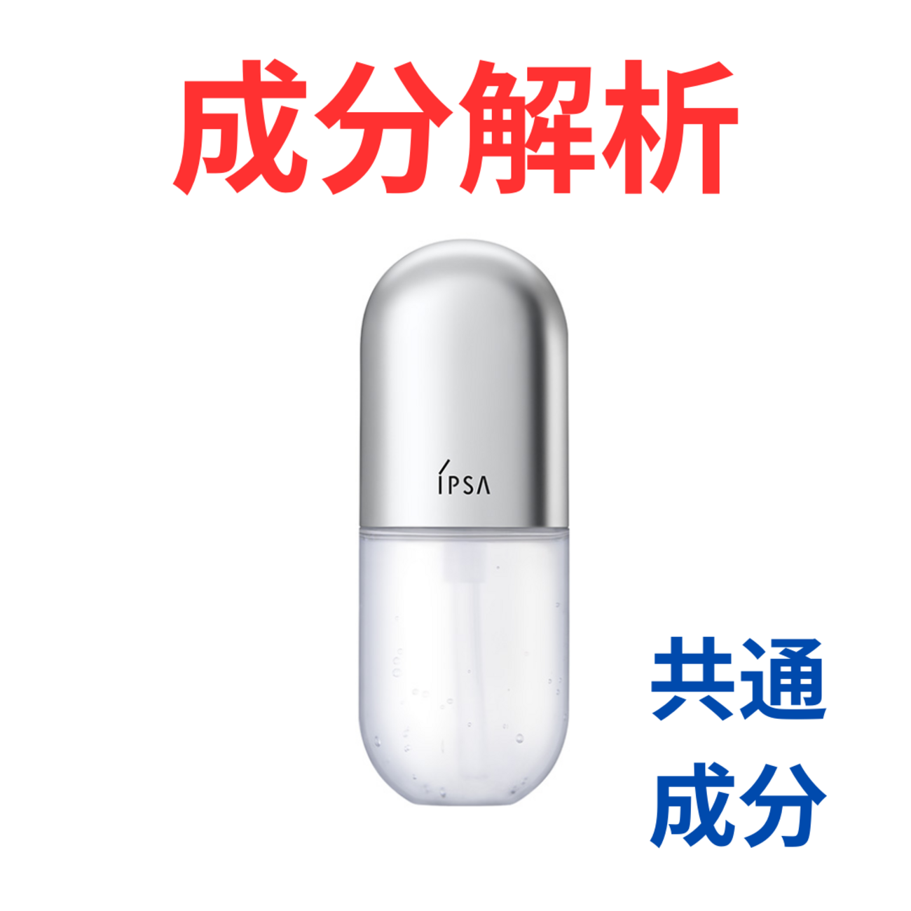 IPSA セラム　ゼロ　27ml+50ml レフィル セラム 0 e （レフィル） | IPSA 公式サイト