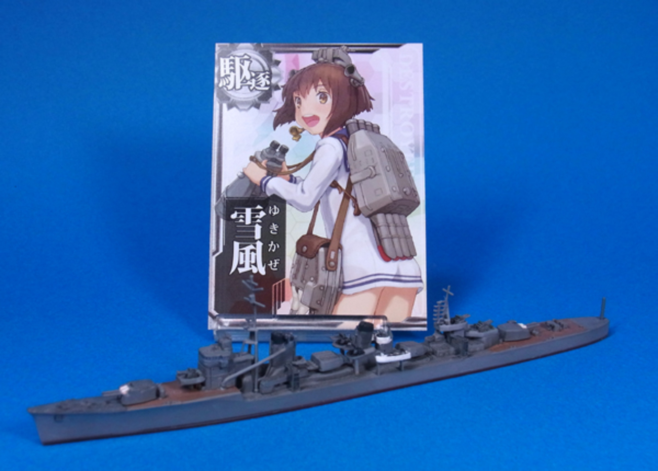 1/700 艦隊これくしょんプラモデルNo.03 艦娘 駆逐艦 雪風 - アオイ模型店 