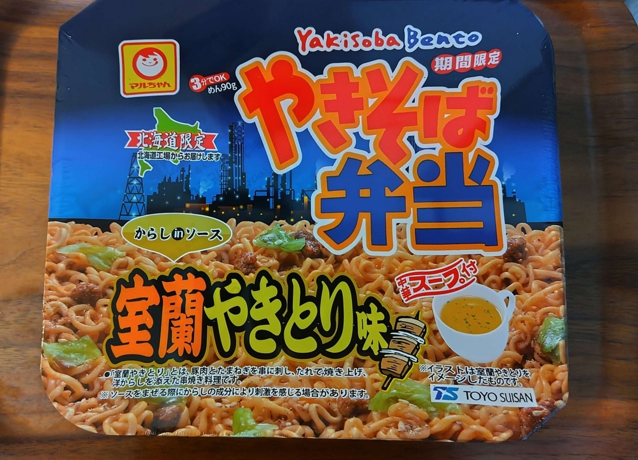 ✨一蘭 焼きそば弁当 評判屋　まとめ売り ✨ やきそば弁当 | 商品情報 - 東洋水産株式会社