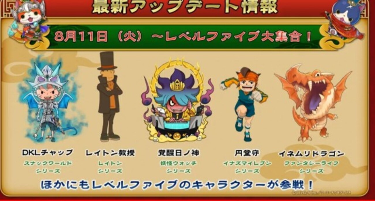 妖怪三国志将星感謝エラベールコイン何にした？俺はこれに・・・新イベントはすごろくとレベルファイブ大集合 - ゲームがなくても生きていける！雑記・ゲーム