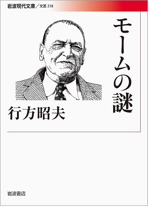 サマセットモームとは 読書の人気 最新記事を集めました はてな