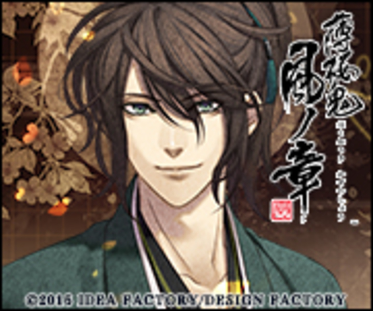 伊庭八郎√攻略メモ｜薄桜鬼 真改 風ノ章 - 個人の感想です。