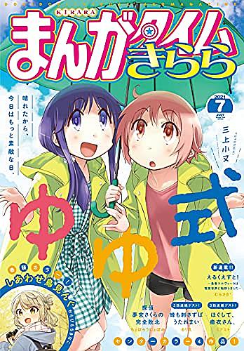 ちょぼらうにょぽみとは マンガの人気 最新記事を集めました はてな ちょぼらうにょぽみとは マンガの人気 最新記事を集めました はてな