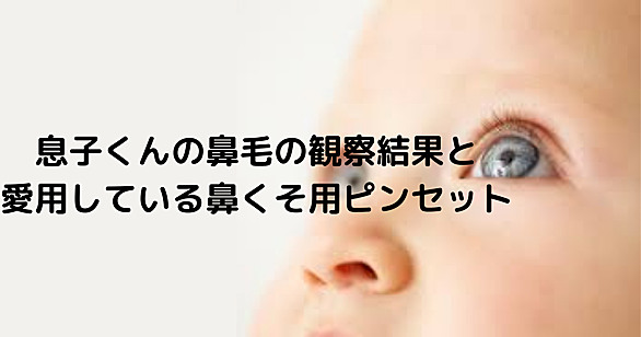 鼻くそとは 一般の人気 最新記事を集めました はてな