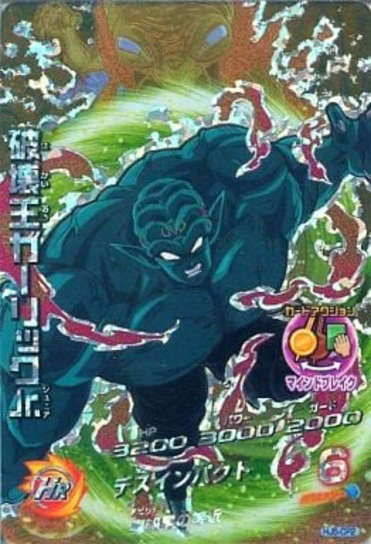 HJ5-SEC2 魔人ブウ純粋 JM5弾（スーパードラゴンボール