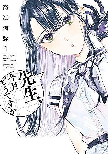 Good アフタヌーンとは マンガの人気 最新記事を集めました はてな Good アフタヌーンとは マンガの人気 最新記事を集めました はてな