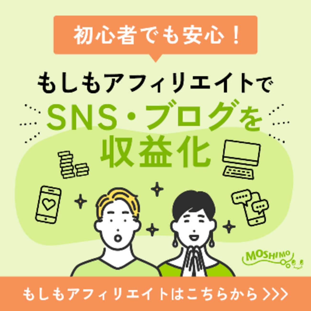 もしもアフィリエイトのAmazonの審査に受かった！〜Amazonアソシエイトとの違いや、審査期間、合格に向けてやったこと〜 -  ゴッチャンポッチの、その他もろもろ