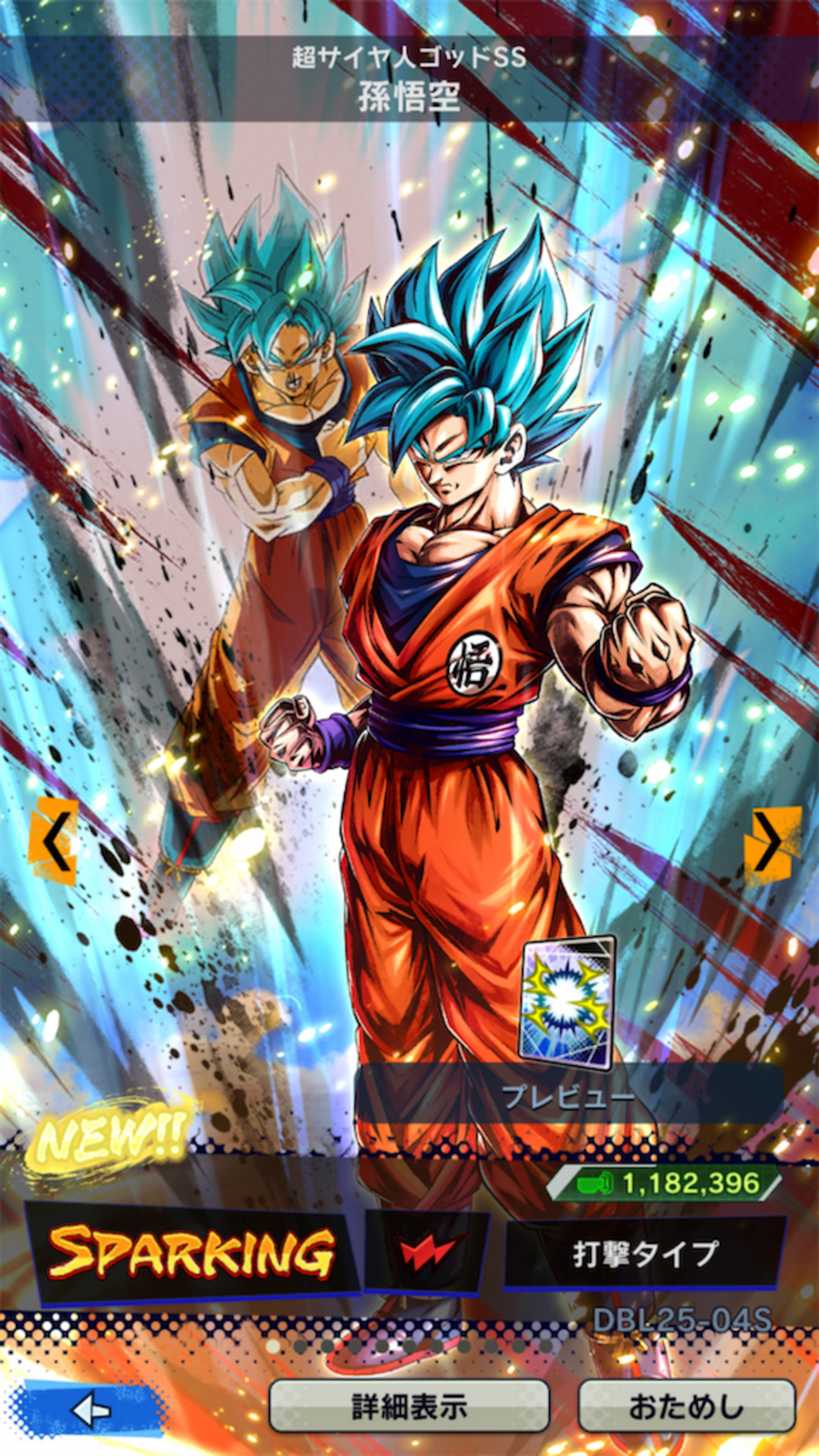 ドラゴンボールレジェンズ】超サイヤ人ゴッドSS孫悟空（RED/SP）の考察 