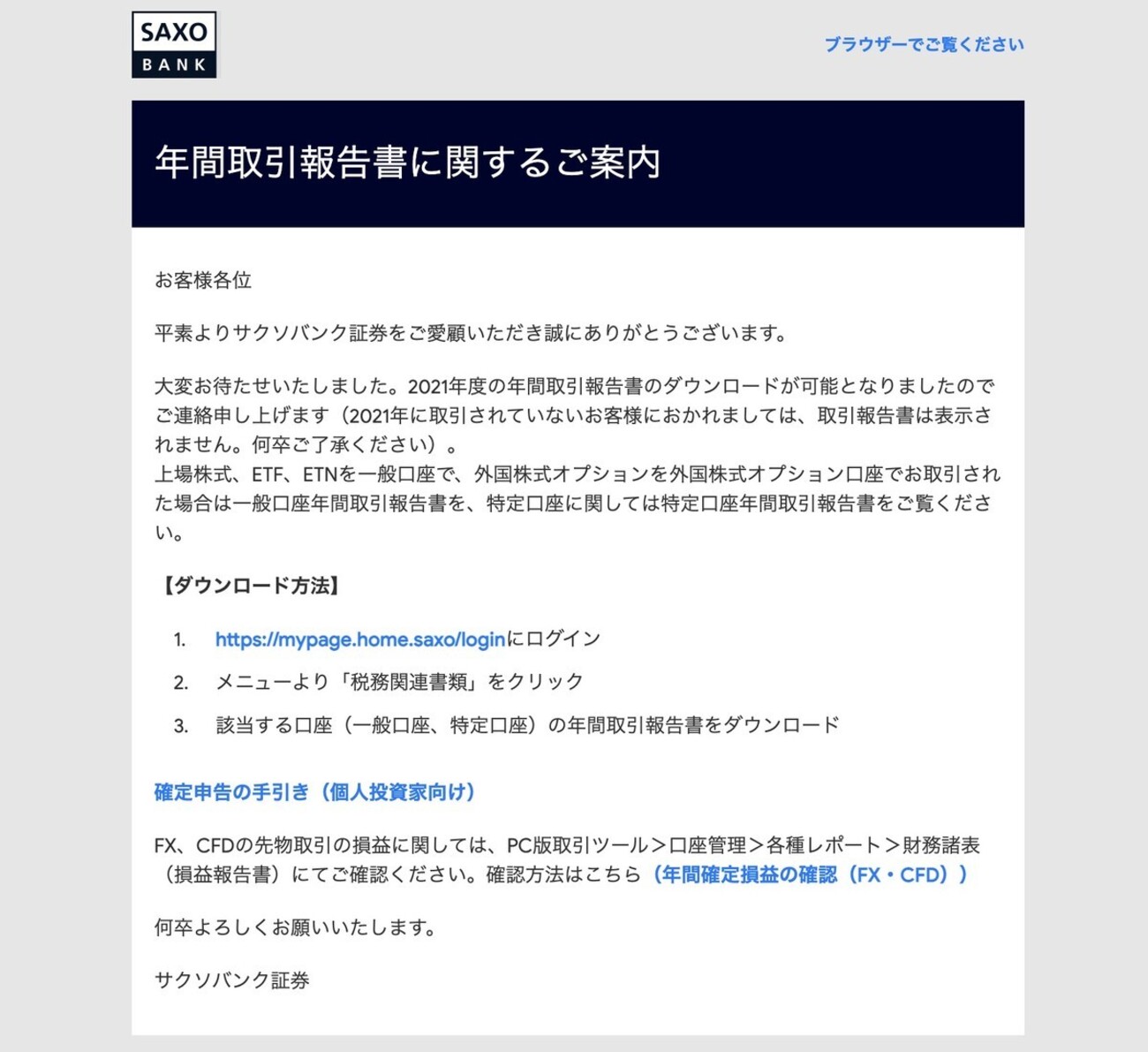 先物取引はまだ繰越損失 2021年確定申告戦記（5） - FIRE: 投資でセミリタイアする九条日記
