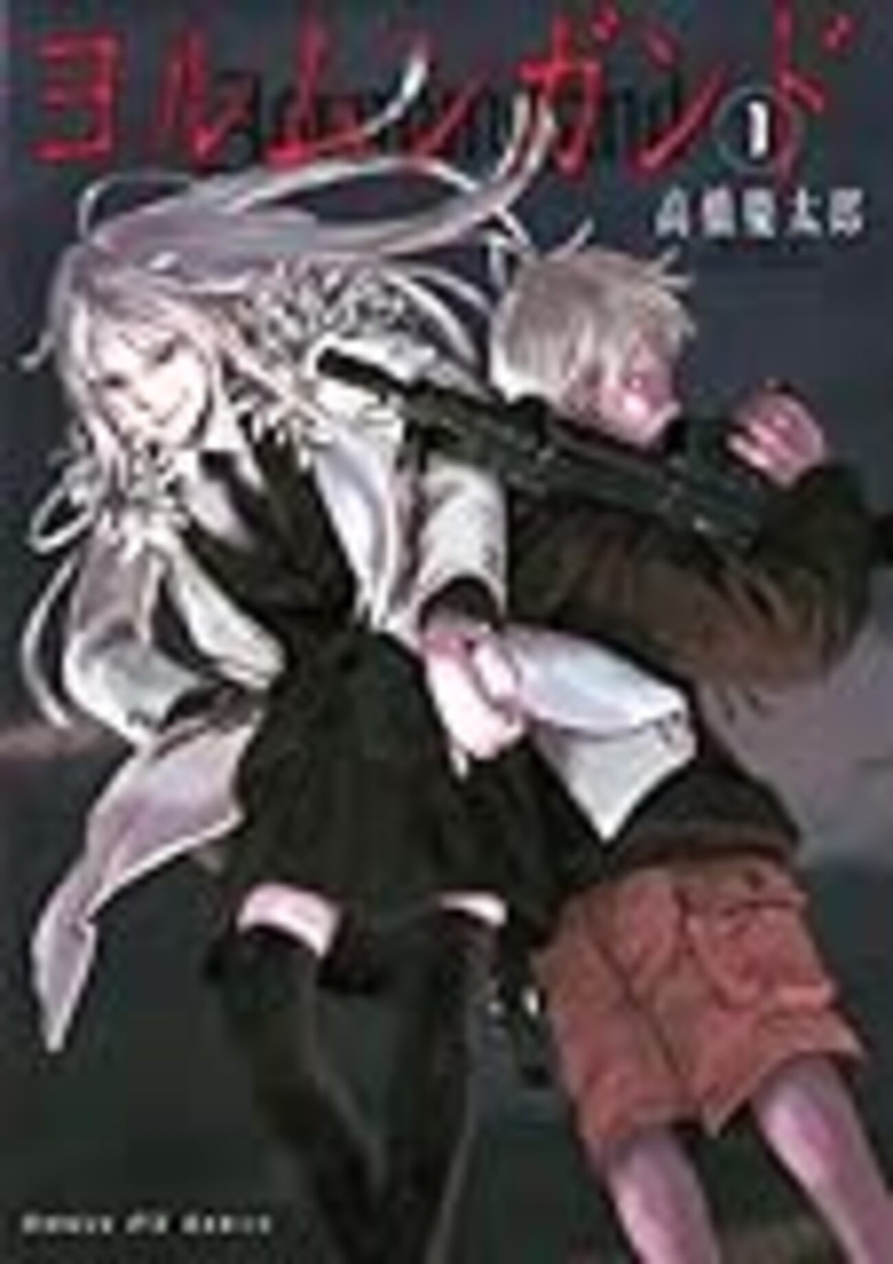 borderland(ヨルムンガンド) - 歌聴クブログ@遥