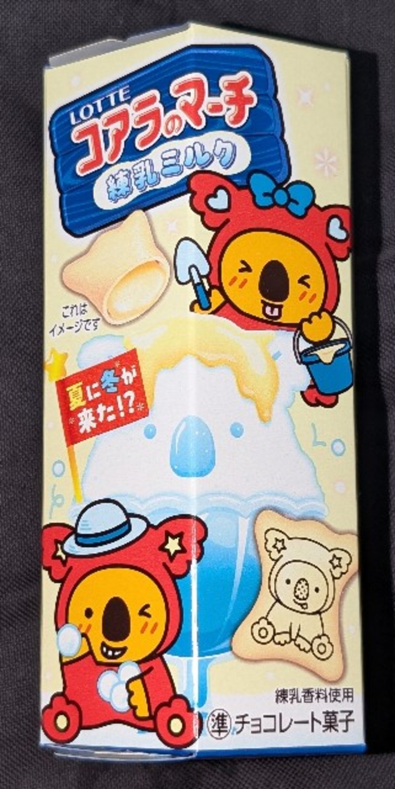コアラのマーチ 練乳ミルク！カロリーや値段や味は？コンビニでも 