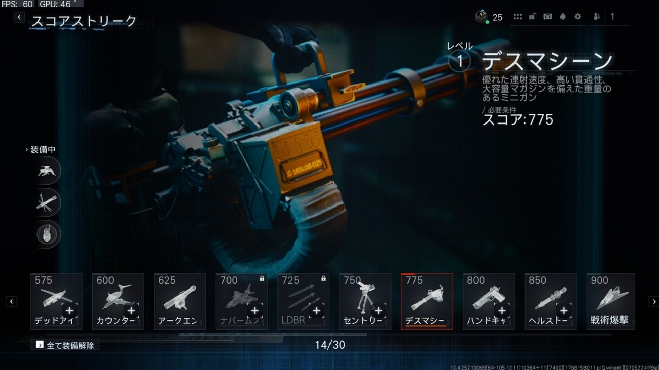 【CoD:BO7】ゾンビ デスマシーン再登場でボス戦が一気に楽に！あとレリックの話