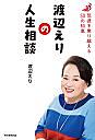 示談交渉人甚内たま子裏ファイルとは テレビの人気 最新記事を集めました はてな 示談交渉人甚内たま子裏ファイルとは テレビの人気 最新記事を集めました はてな