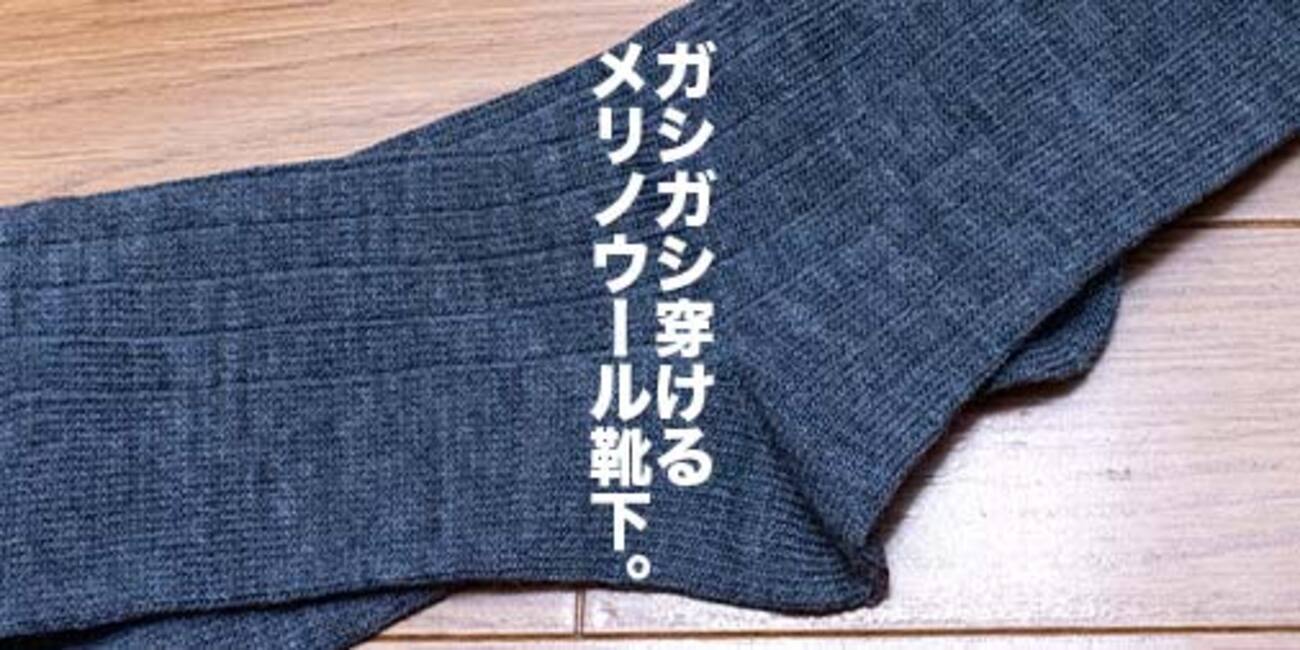 ワークマン メリノウール 2枚セット& ブラックシュガースクラブ 2セット ワークマン メリノウール 2枚セット& ブラックシュガースクラブ
