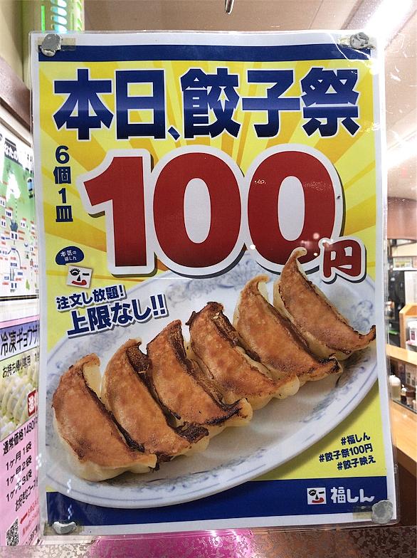 福しんとは 食の人気 最新記事を集めました はてな