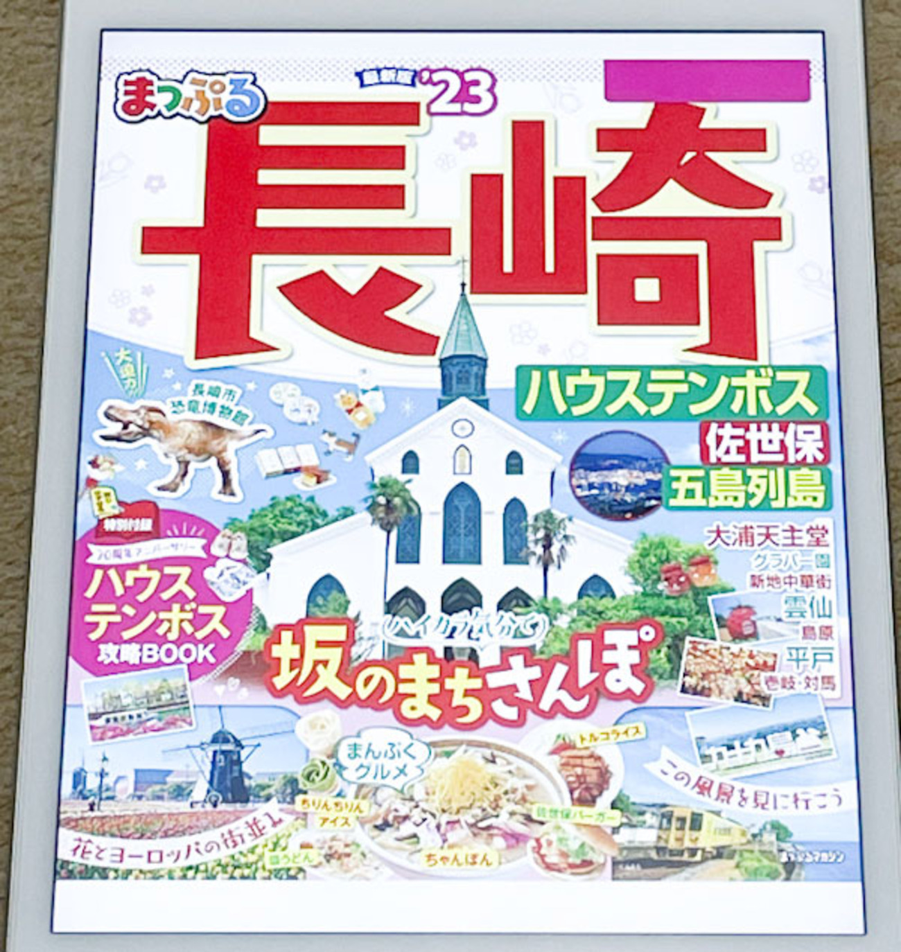 2023年3月でマイル期限切れなので、スカイコインに換えて長崎へ行くことにします！ - さあ、ANAマイルでパリにいってみようよ！