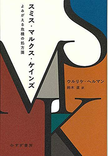 男性 と は 名誉