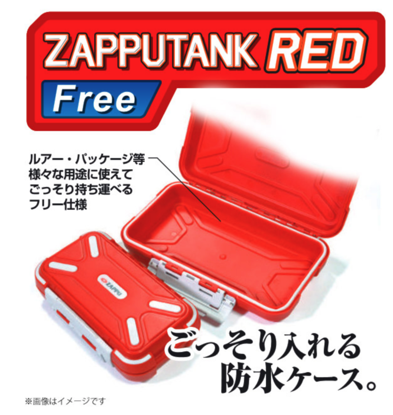 ザップ×マグバイト】秦拓馬ご用達ルアーケース「ザップタンク