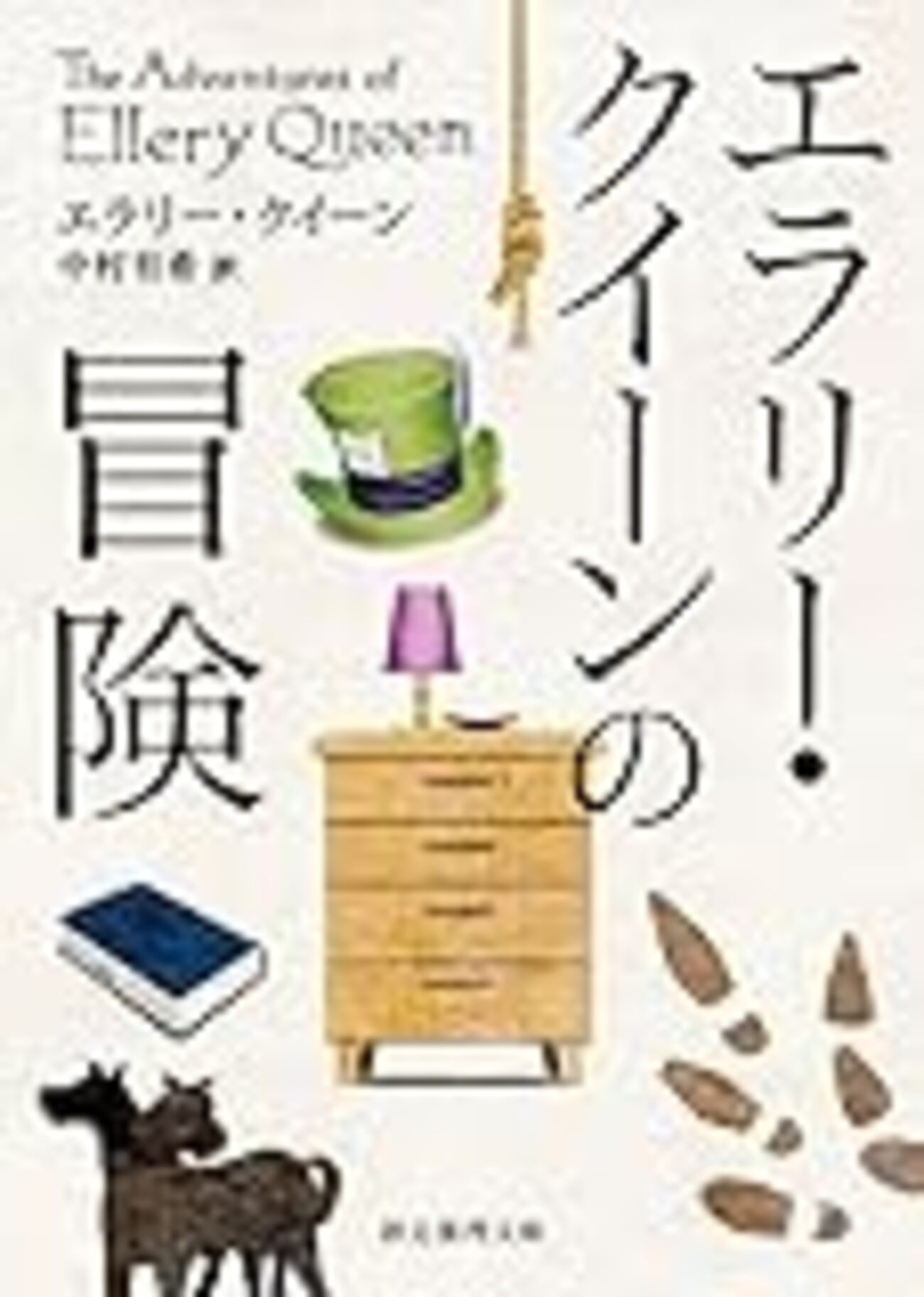 【再入荷】 神たる所以【感想】エラリー・クイーン『エラリー・クイーンの 趣味・スポーツ・実用