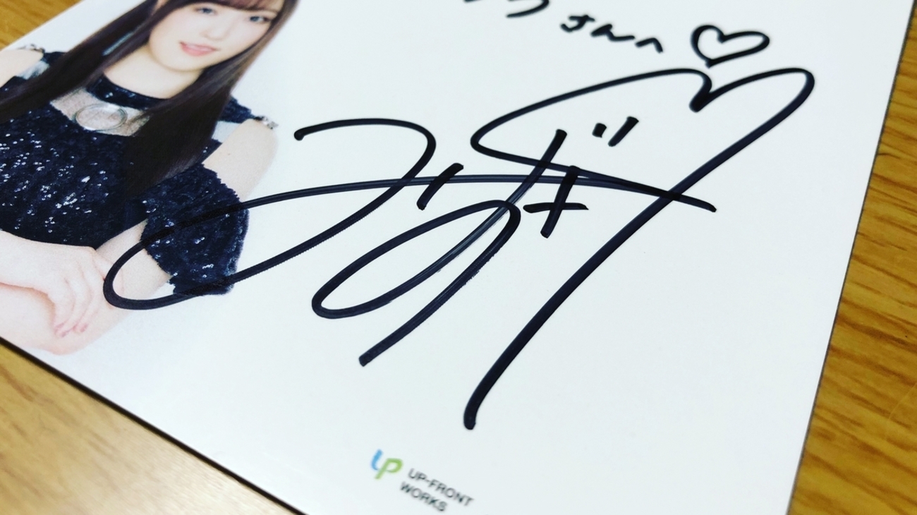 backend=imagemagick;version=1; モーニング娘。'19  譜久村聖サイン入りチェキ写真