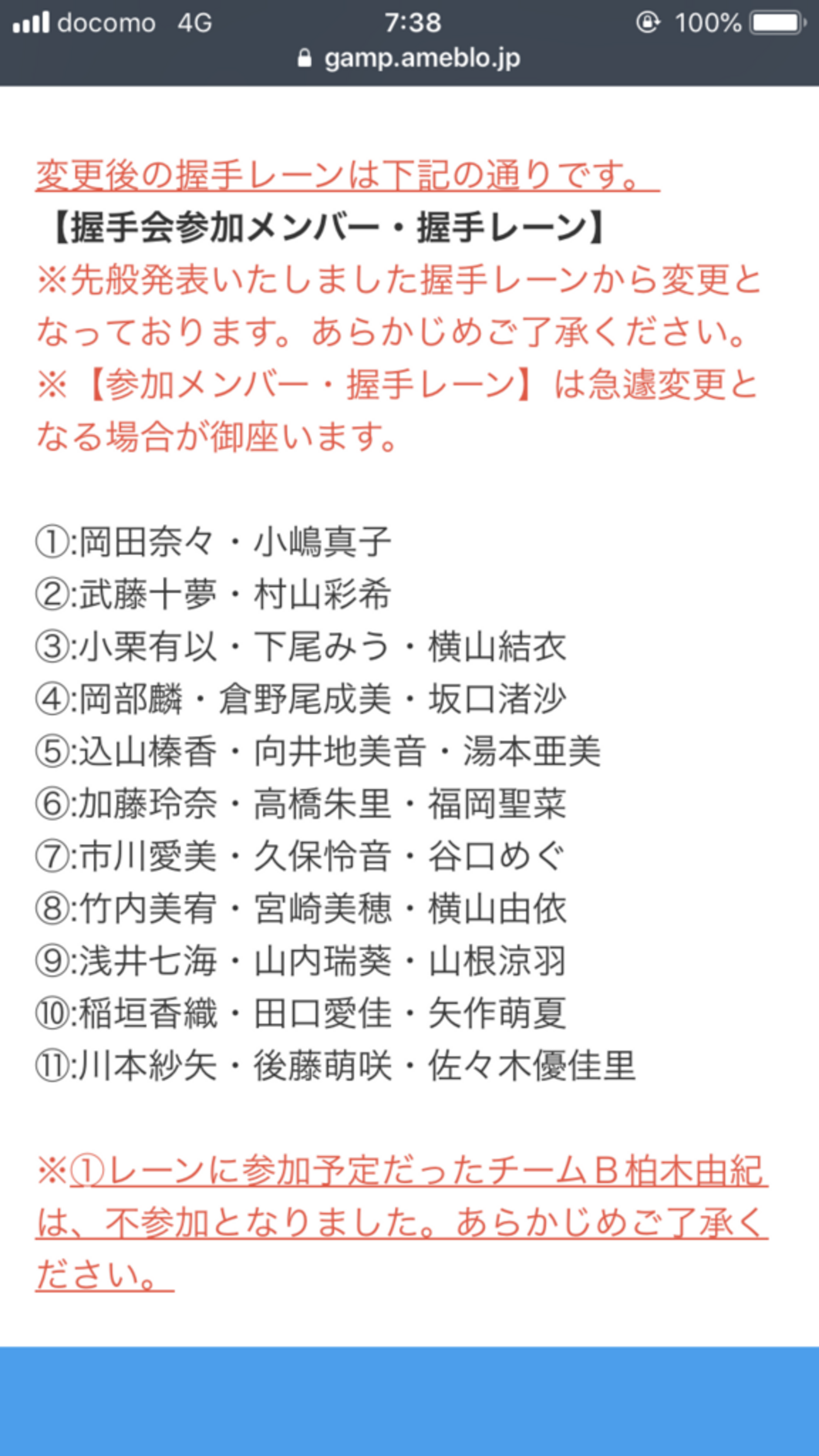 K-POPのオタクが初めてAKBの握手会に行った話 - ミンナウレテ
