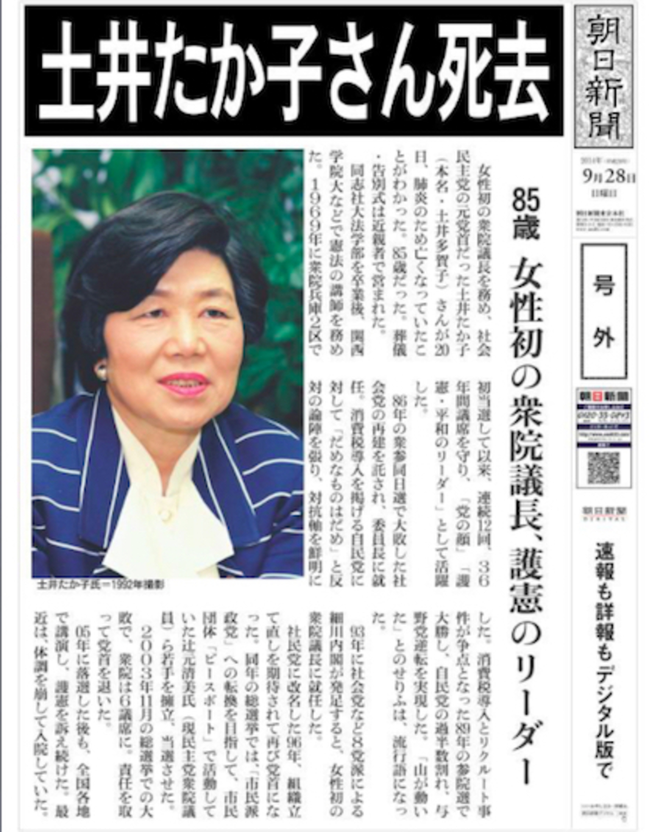 公の場での発言・インタビュー報道記録