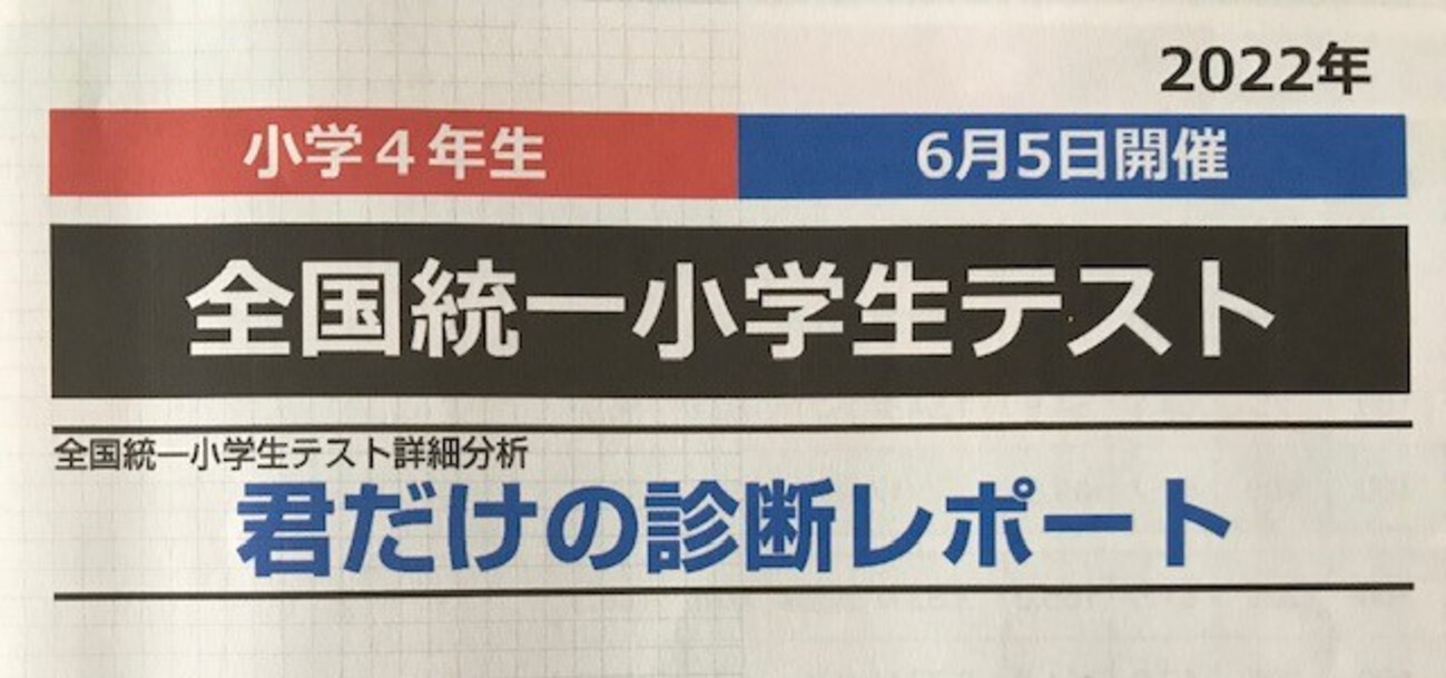 四谷大塚3年生　1年分教材とテスト 四谷大塚3年生 1年分教材とテスト