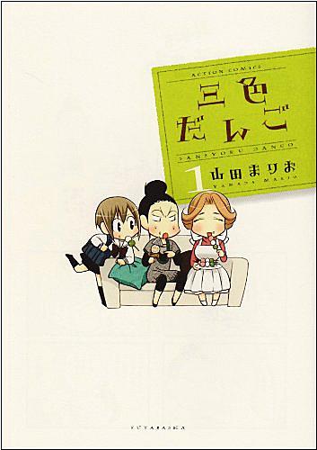 山田まりおとは マンガの人気 最新記事を集めました はてな 山田まりおとは マンガの人気 最新記事を集めました はてな