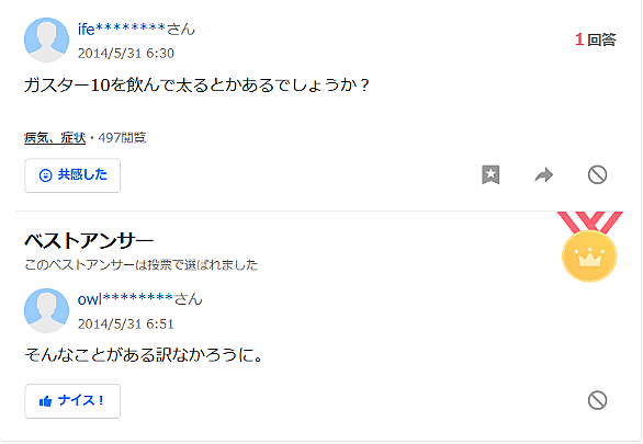 ファモチジンとは サイエンスの人気 最新記事を集めました はてな