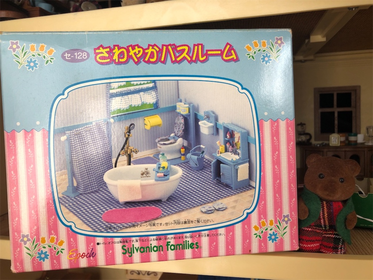 さわやかバスルーム - 森の住人